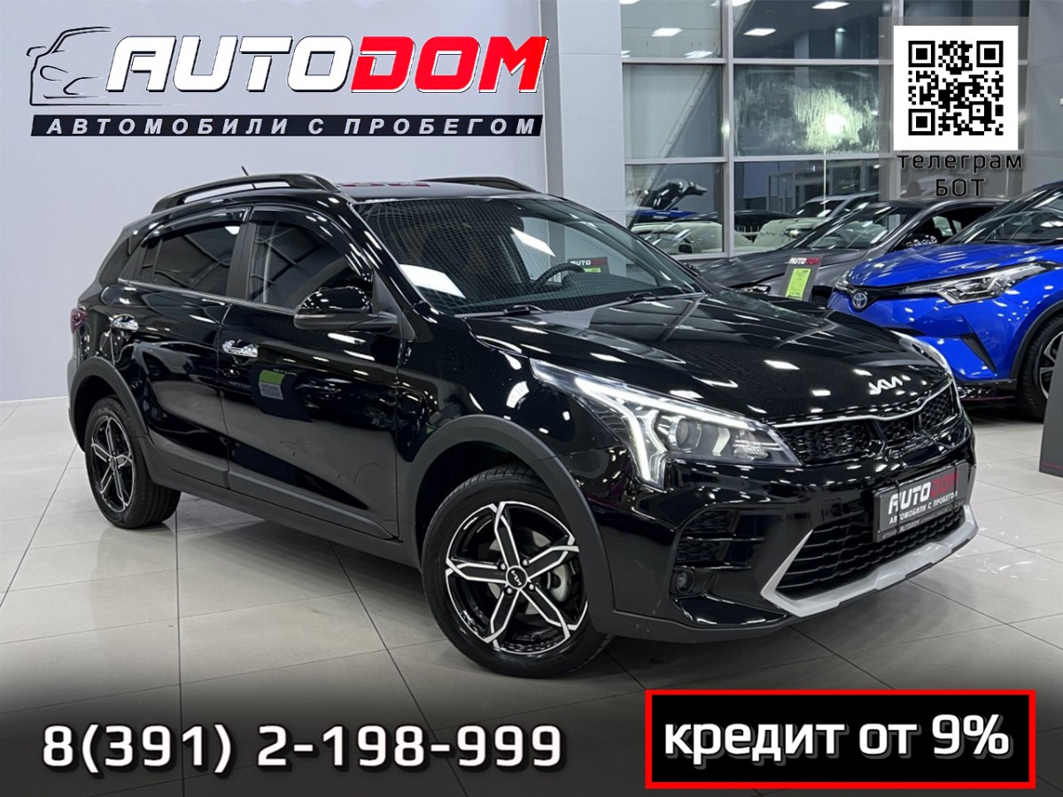 Автосалон - Kia Rio, 2021 г.